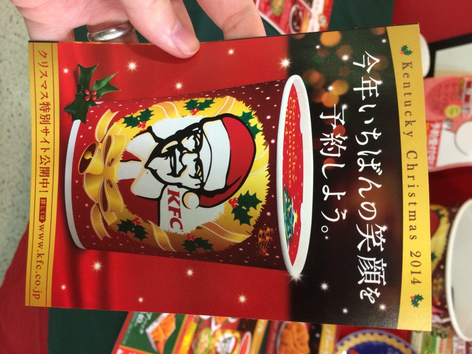 Christmas Dinner in Japan....KFC?! - Reflections Enroute